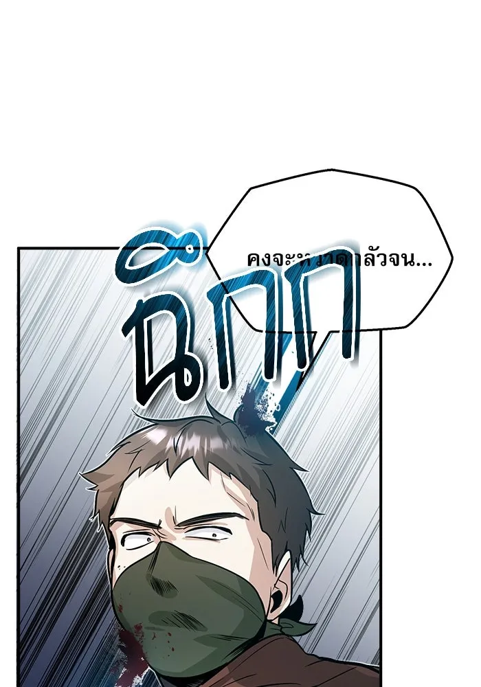 ศาสตราจารย์จำเป็นแห่งอะคาเดมี ตอนที่ 2 รูปที่ 98