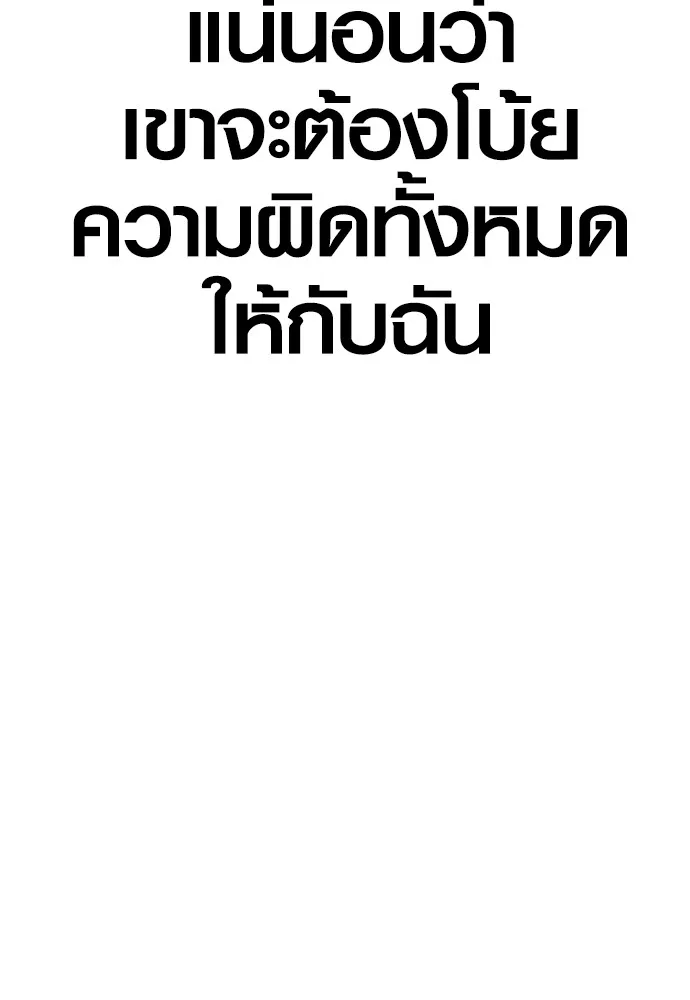 อาชญากรวัยเยาว์ ตอนที่ 72 แค่นี้ก็เพียงพอแล้ว รูปที่ 62