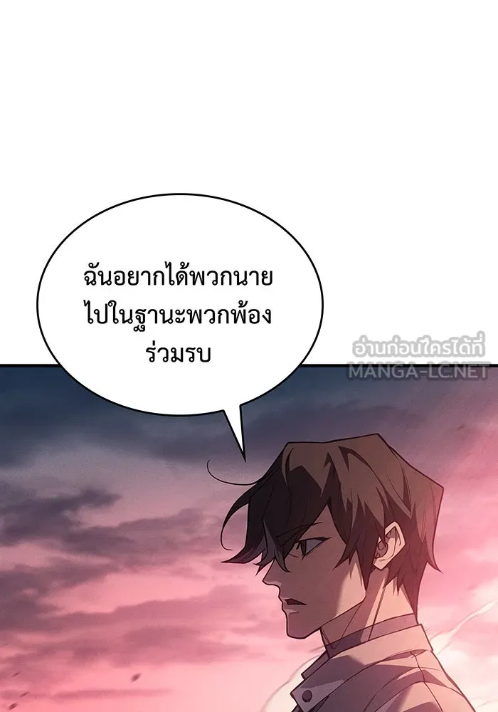 เกิดใหม่พร้อมพลังแห่งราชัน ตอนที่ 129 รูปที่ 141