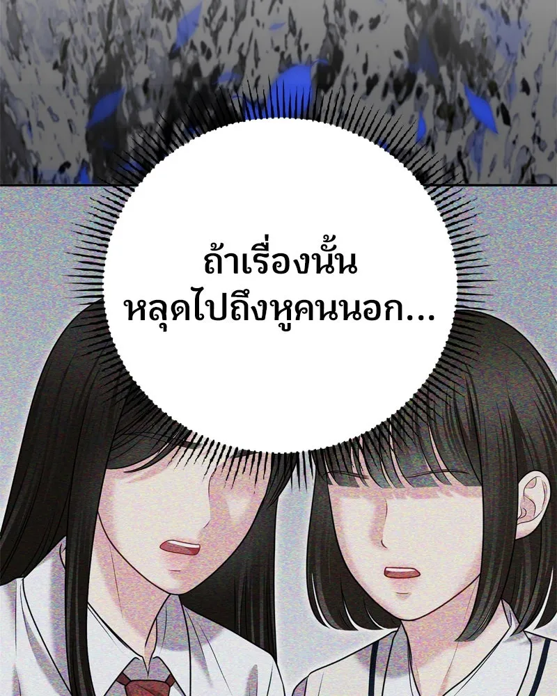 จ้า แม่คนสวย ตอนที่ 30 รูปที่ 91