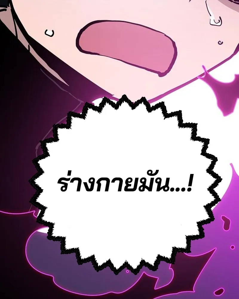 Player ตอนที่ 188 รูปที่ 40