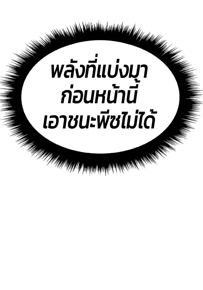 +99 ท่อนไม้พร้อมบวก ตอนที่ 115 เทพแห่งการทำลาย (1) รูปที่ 332