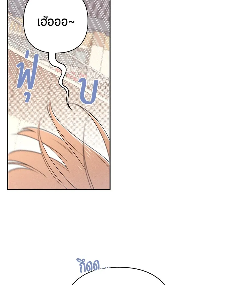 เป็นวัยรุ่นมันเหนื่อย ตอนที่ 55 รูปที่ 28