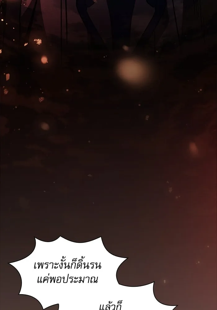 นักดาบอัจฉริยะจากอะคาเดมี ตอนที่ 112 รูปที่ 74