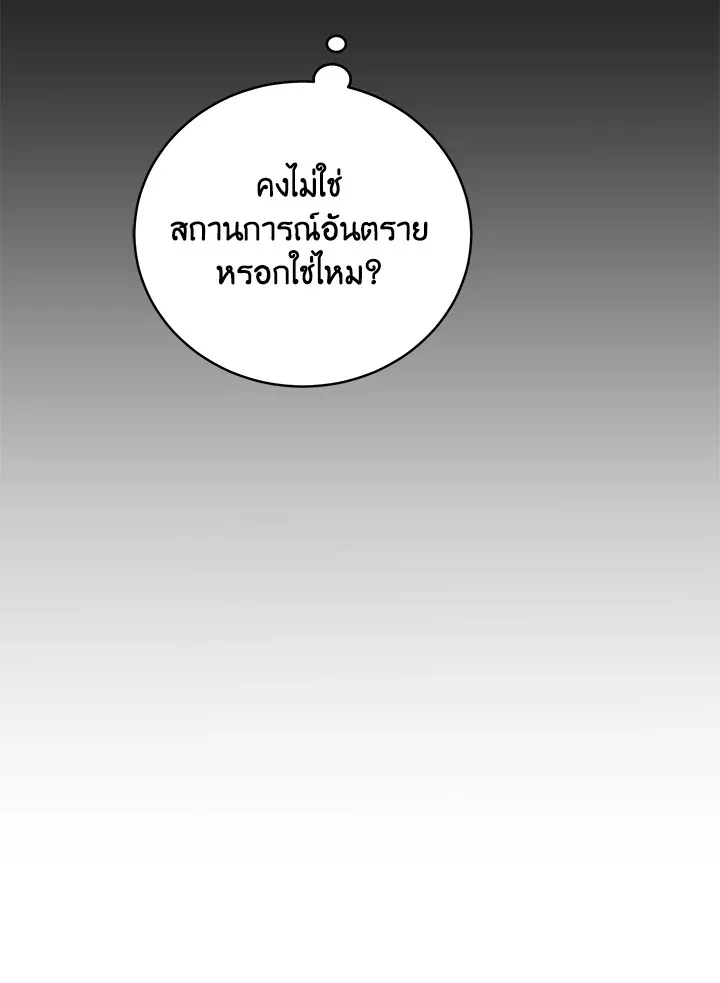 The Rankers Guide to Live an Ordinary Life ค_ม_อการใช_ช_ว_ตให_สมก_บเป_นแรงเกอร_ ตอนที่ ตอนที่ 47 รูปที่ 149