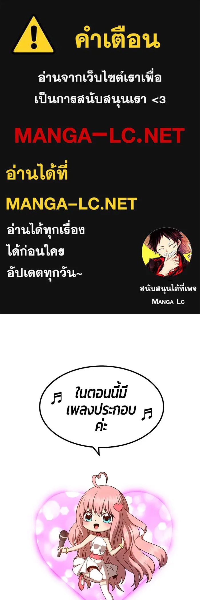 +99 ท่อนไม้พร้อมบวก ตอนที่ 84 บทส่งท้ายซีซัน 1 (2) รูปที่ 1