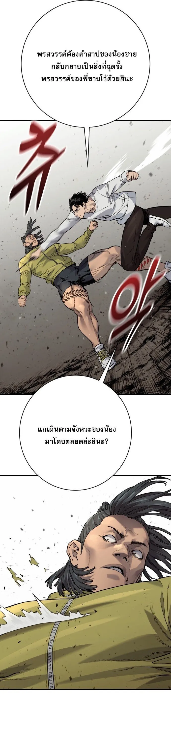Return of the Bloodthirsty Police ตำรวจน_กฆ_า ตอนที่ ตอนที่ 109 รูปที่ 18
