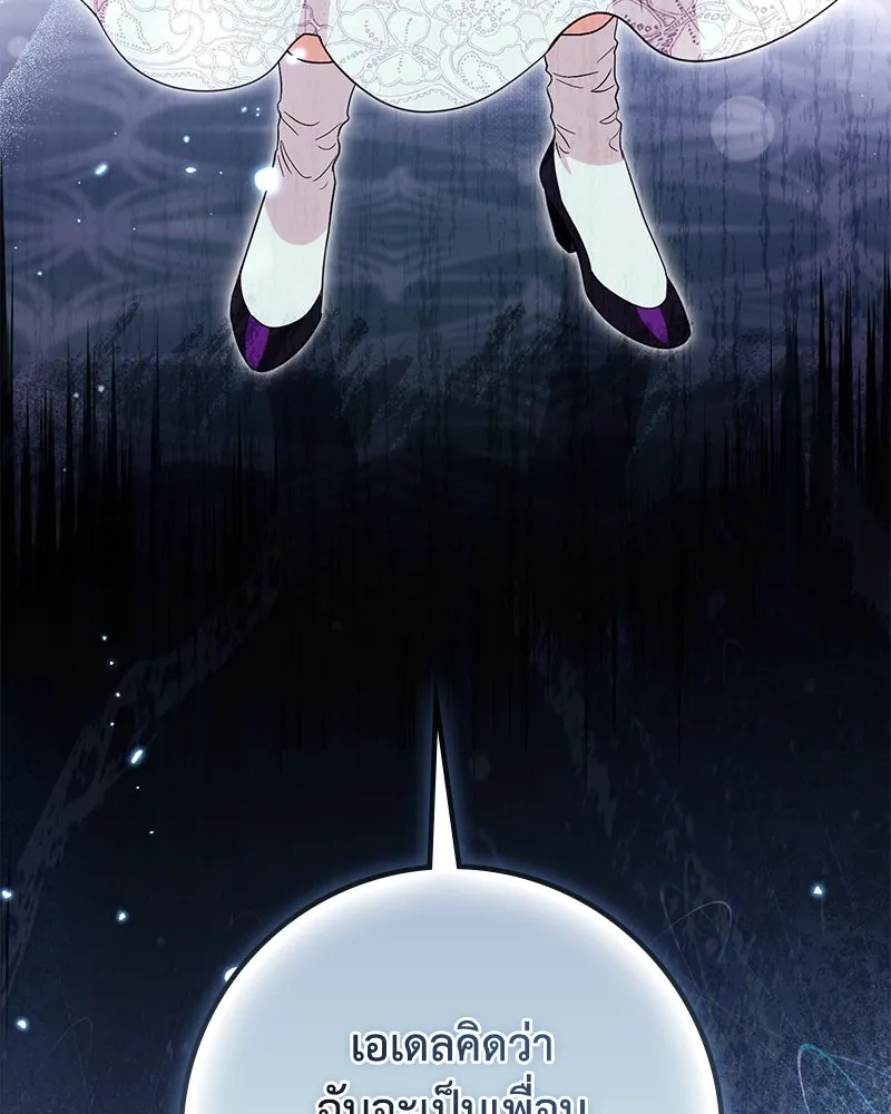 ดัชเชสเชลย ตอนที่ 20 รูปที่ 158