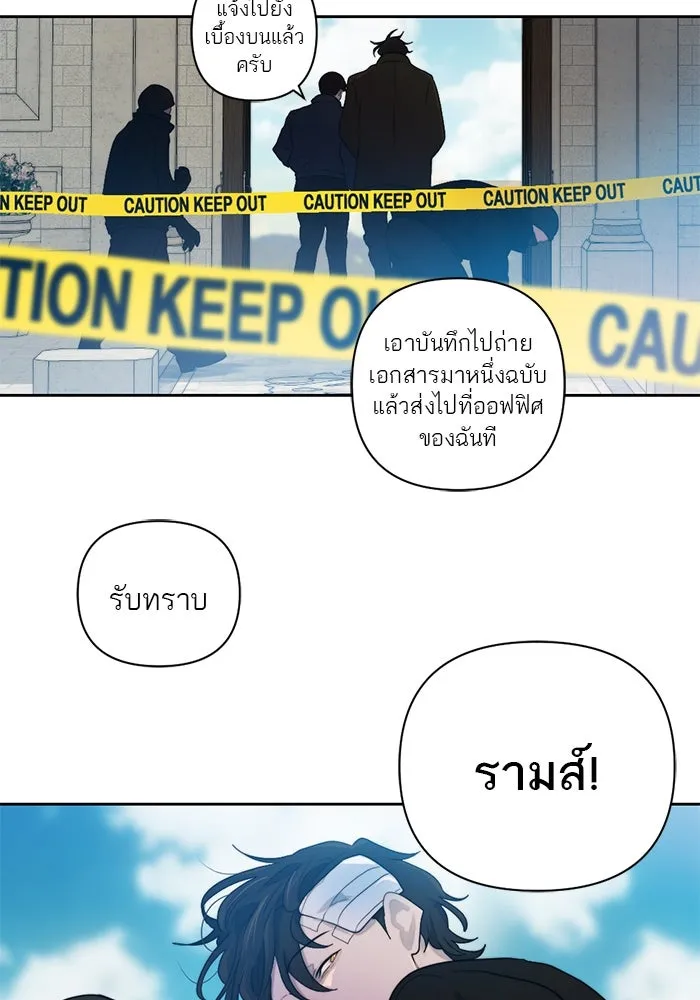 เปย์นี้เพื่อนาย My Sugar Baby ตอนที่ 57 ภาคดีวีนากอมเมเดีย  ปัจฉิมบท รูปที่ 67