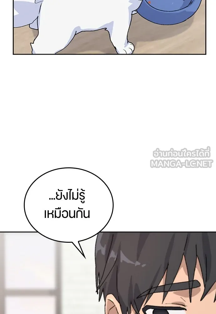 ตั้งแคมป์ฮีลใจในต่างโลก ตอนที่ 20 รูปที่ 78