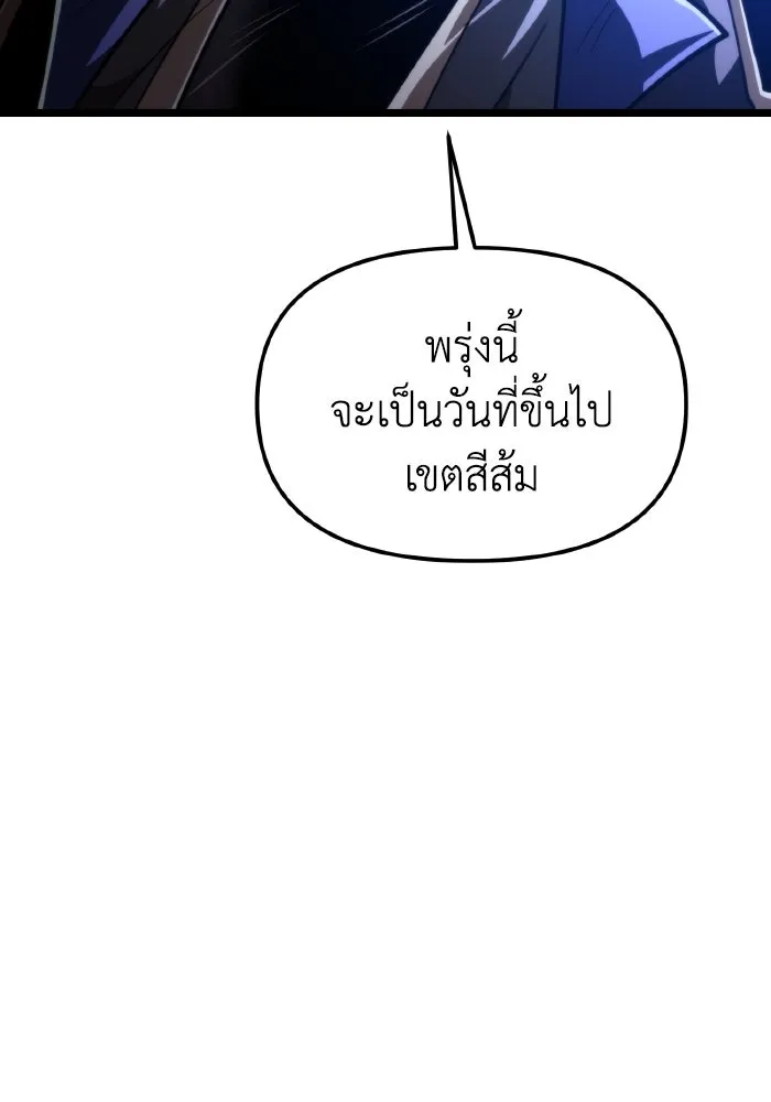 การแข่งขันของผู้เกิดใหม่ ตอนที่ 102 รูปที่ 82