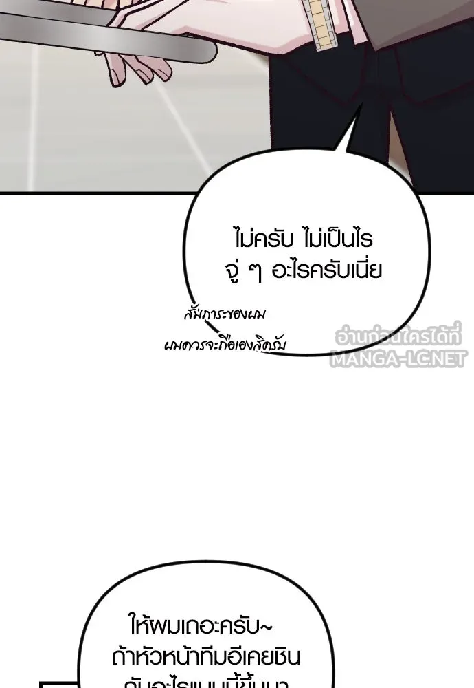 รักกันคนละครึ่งทาง ตอนที่ 50 (จบซีซัน 1) รูปที่ 186