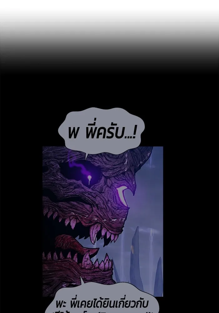 +99 ท่อนไม้พร้อมบวก ตอนที่ 45 รูปที่ 79