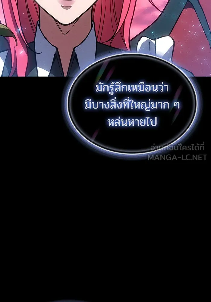 เกิดใหม่พร้อมพลังแห่งราชัน ตอนที่ 145 รูปที่ 90