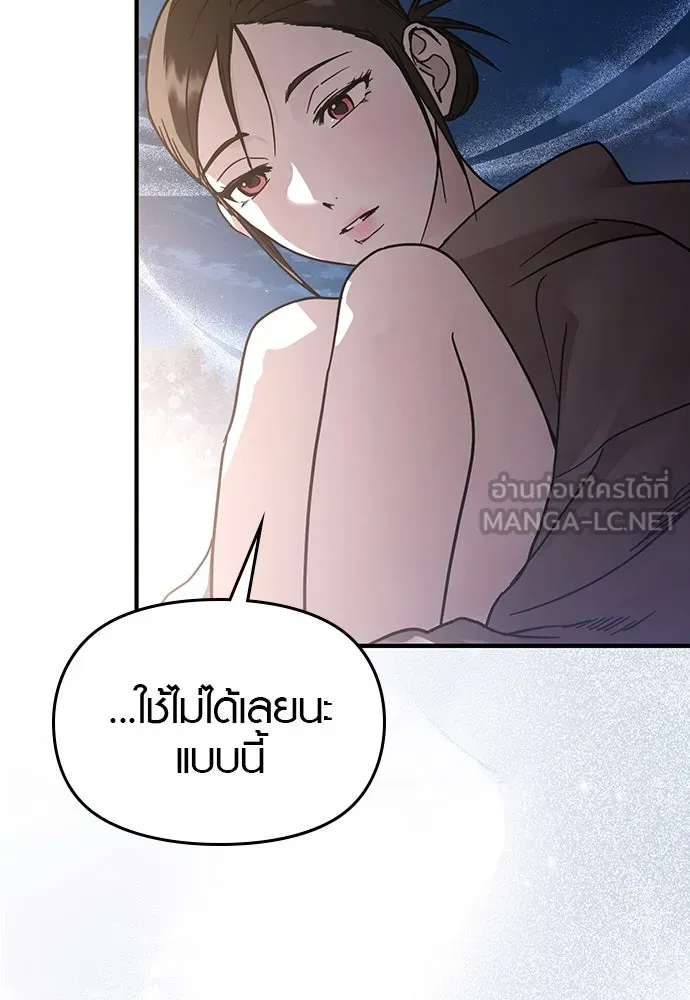 บันทึกรักลูกสาวเจ้าพ่อ ตอนที่ 38 รูปที่ 27