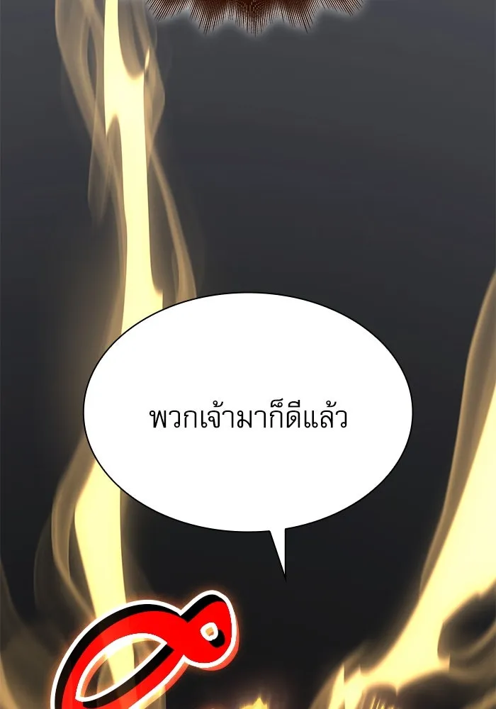 ลับลางลวง ตอนที่ 31 เจ้าสำนักที่ได้ตื่นขึ้นมา รูปที่ 194