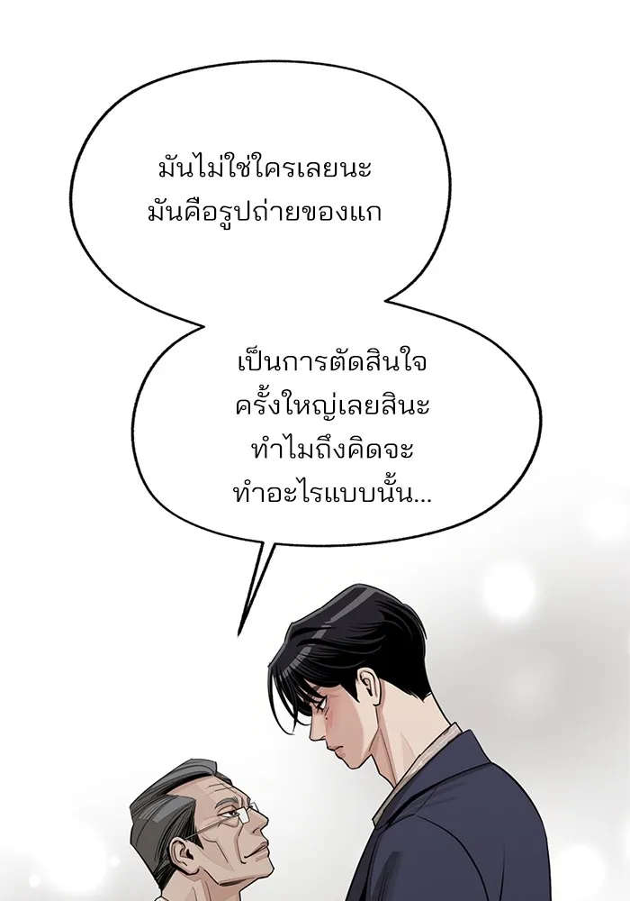 ความรักของอิซอบ ตอนที่ 76 รูปที่ 94