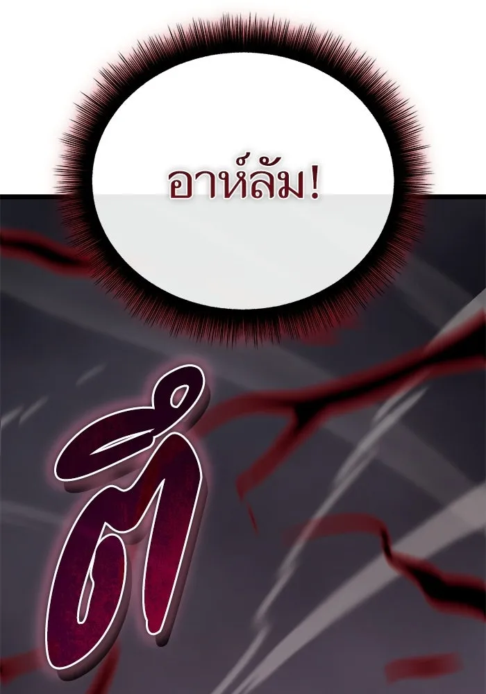 เริ่มเกมพร้อม 13 คุณสมบัติลับ ตอนที่ 31 รูปที่ 16
