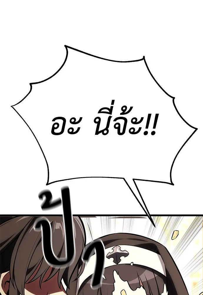 ไอ้เพลเยอร์นั่น ฉันฆ่ามันเอง ตอนที่ 54 รูปที่ 203