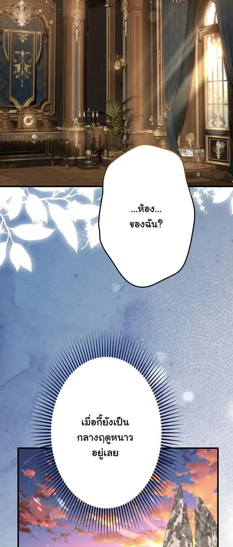 I Became a Cheat-Level Skill Thief ราช_นจอมโจรปล_นสก_ลเทพ ตอนที่ ตอนที่ 2 รูปที่ 14