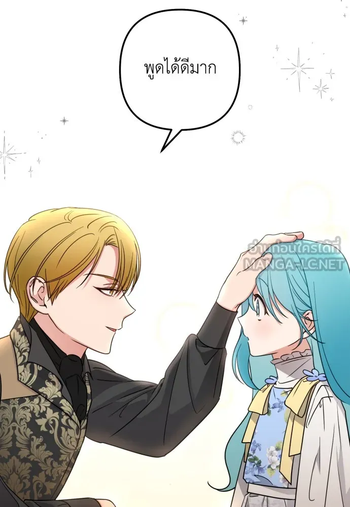 เลดี้มินต์ ตอนที่ 3 รูปที่ 84