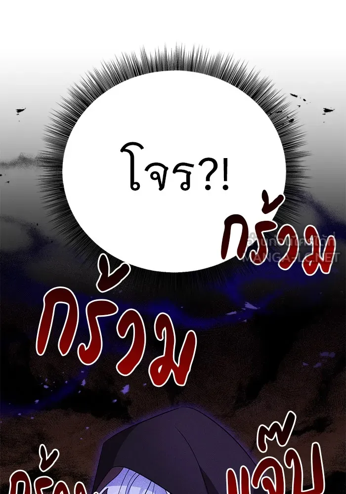 อะคาเดมีนี้เห็นทีจะเจ๊ง ตอนที่ 6 รูปที่ 108