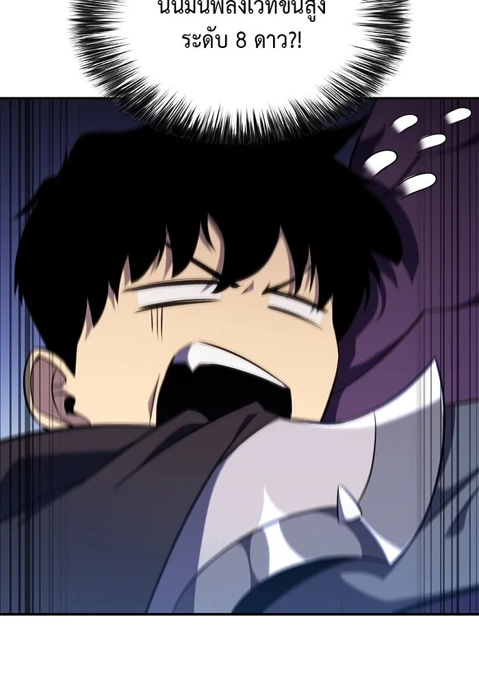 ลูกชายคนเล็กของดยุกคือมือสังหาร ตอนที่ 11 รูปที่ 113