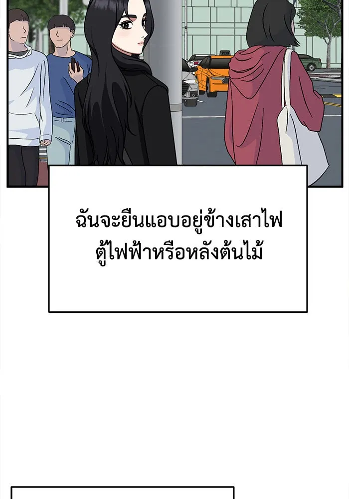 ช่วยเปลี่ยนฉันที ตอนที่ 236. ซีซัน 2 โจเยบิน 18 รูปที่ 122