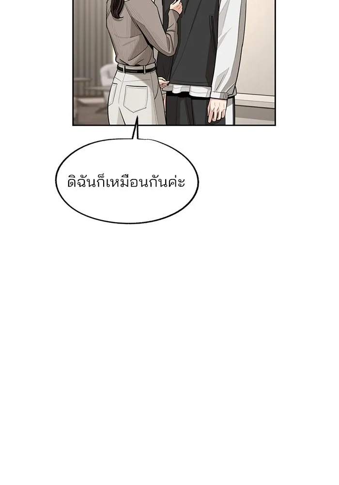 ความรักของอิซอบ ตอนที่ 77 รูปที่ 86