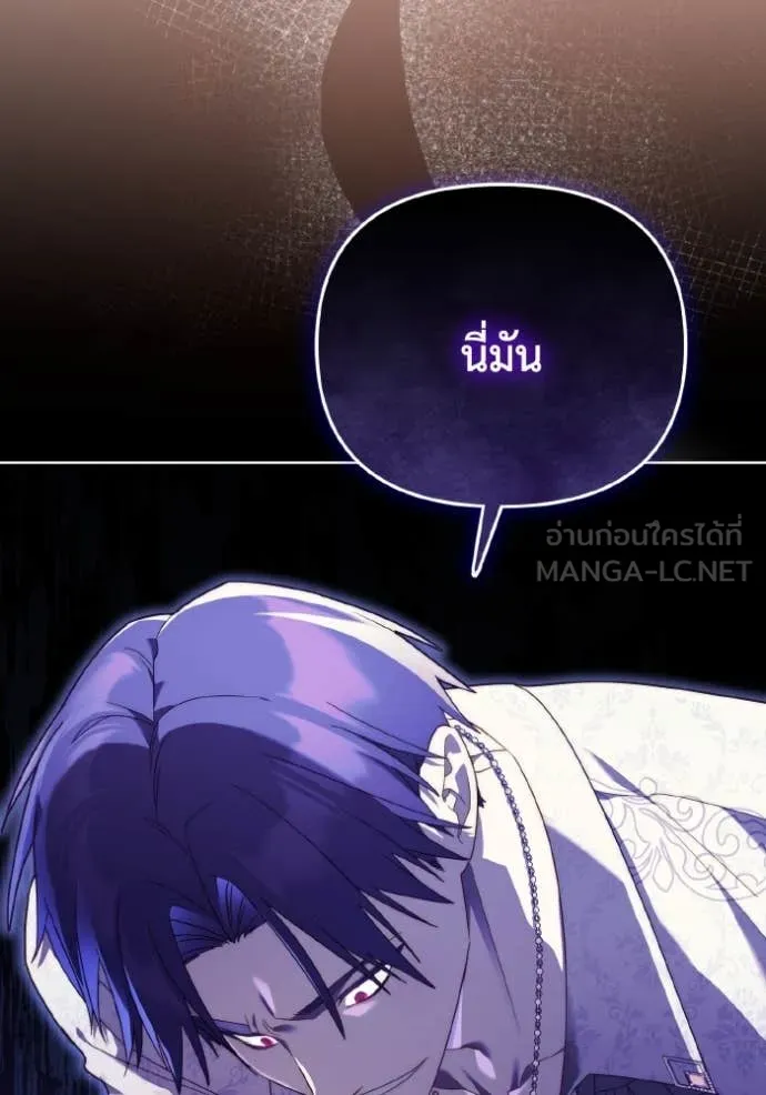 ราชินีจอมมาร ตอนที่ 33 รูปที่ 82