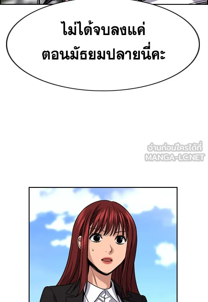 การศึกษาที่แท้จริง ตอนที่ 261 รูปที่ 24