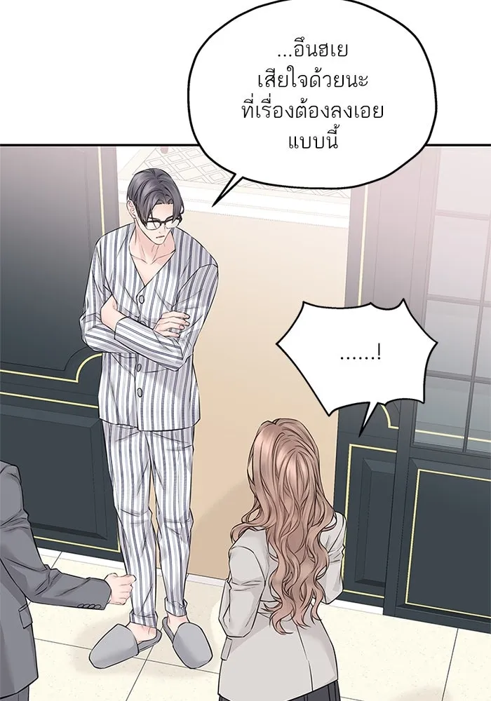 สลับรัก สลับชะตา ตอนที่ 77 รูปที่ 49