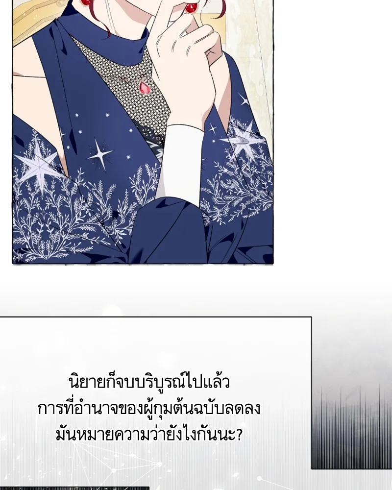 นึกว่าเป็นอิเซไคธรรมดา ตอนที่ 21 รูปที่ 22