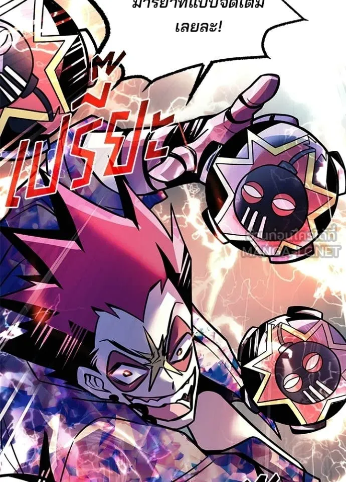 Villain to kill ตอนที่ 217 รูปที่ 131