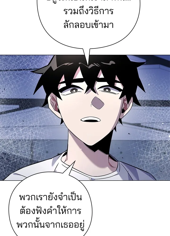 คืนแห่งโทแกบี ตอนที่ 22 รูปที่ 154