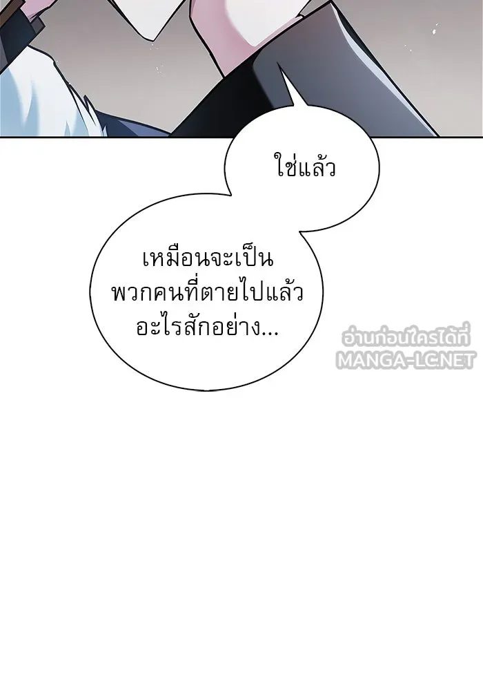 ผมไม่ได้เก่งอย่างที่คิด ตอนที่ 35 รูปที่ 57