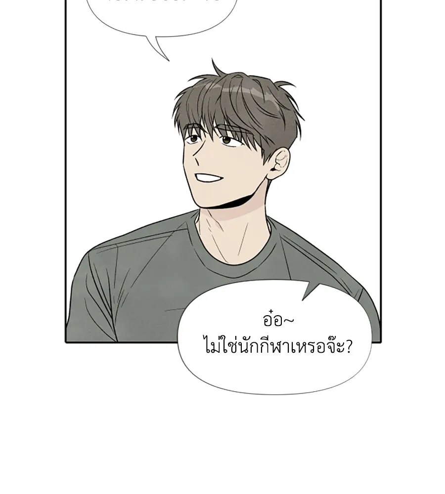 เหตุผลของคนไม่อยากอยู่ ตอนที่ 34 รูปที่ 59