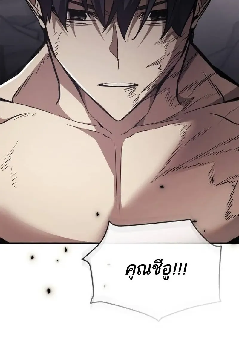 Subscribed To The Transcendental Channels แค_กดส_บตะไคร_ ก_ได_พล_งมาเฉยเลย ตอนที่ ตอนที่ 96 รูปที่ 139