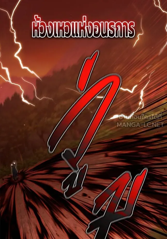 Regressor’s Life Aft ตอนที่ 57 รูปที่ 105