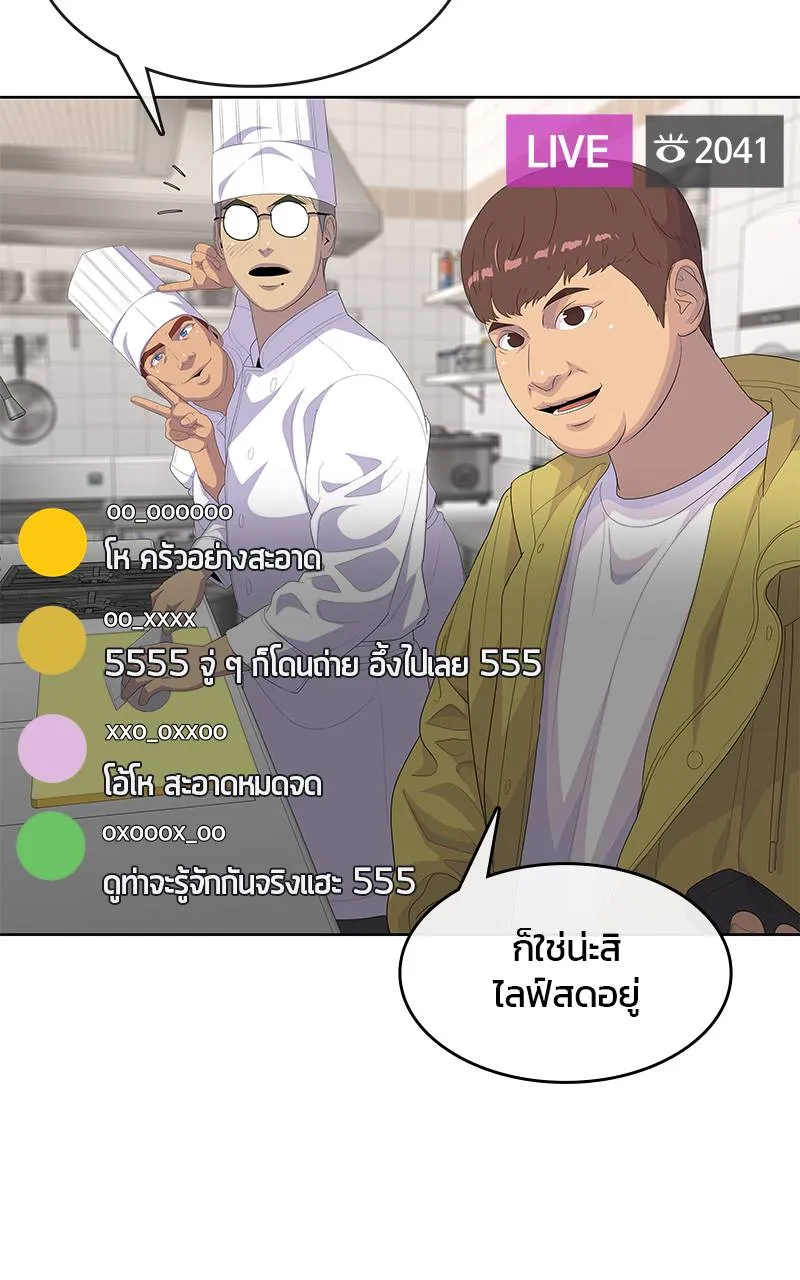 บันทึกครัวค่ายทหาร ตอนที่ 234 รูปที่ 40