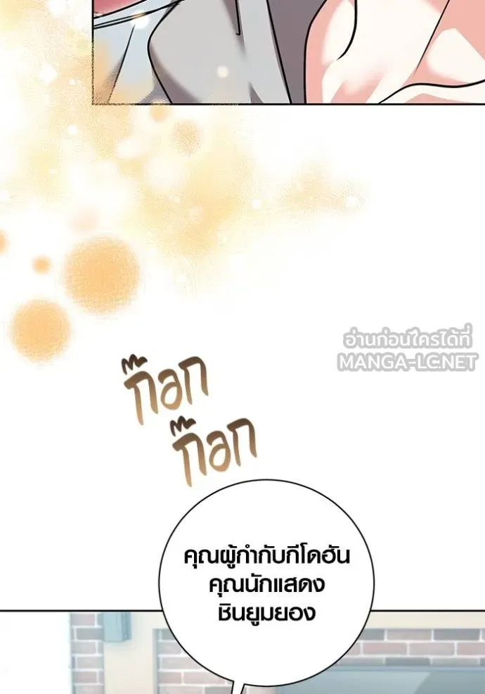 ออร่าดาราอัจฉริยะ ตอนที่ 51 รูปที่ 101