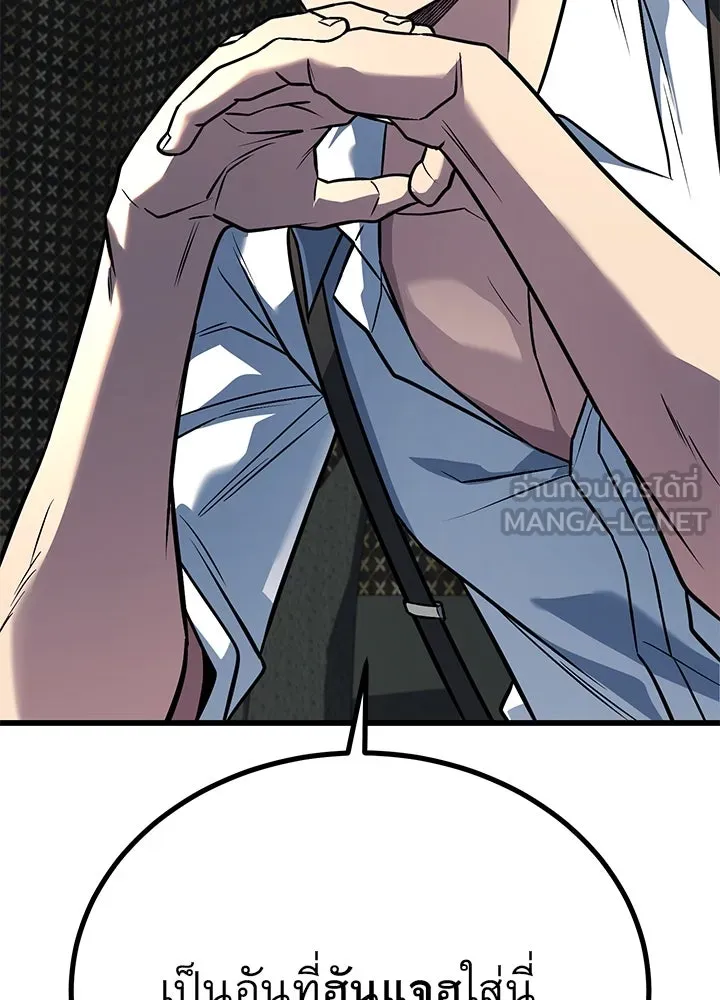 ราชาลานประลอง ตอนที่ 39 รูปที่ 135