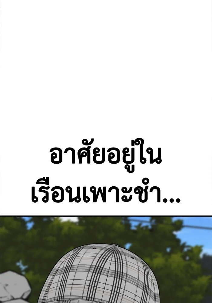 ช่วยเปลี่ยนฉันที ตอนที่ 350 รูปที่ 92