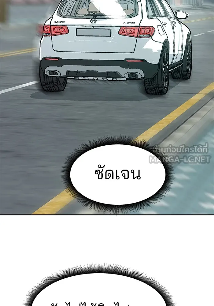 เลวฟาดเลว ตอนที่ 9 รูปที่ 141