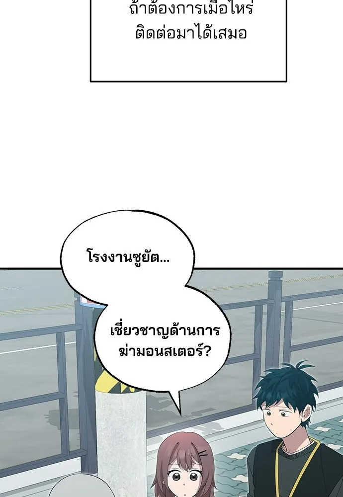 ร้านสะดวกซื้อต่างโลก ตอนที่ 11 รูปที่ 110