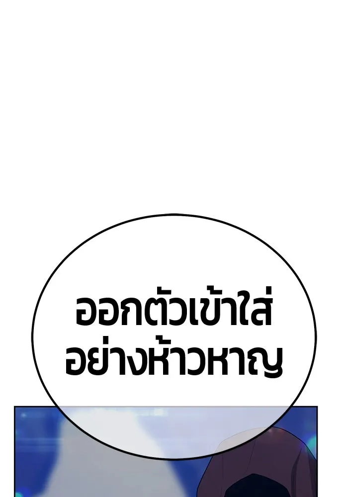 +99 ท่อนไม้พร้อมบวก ตอนที่ 4 เจ้าเด็กหมาป่า (2) รูปที่ 394