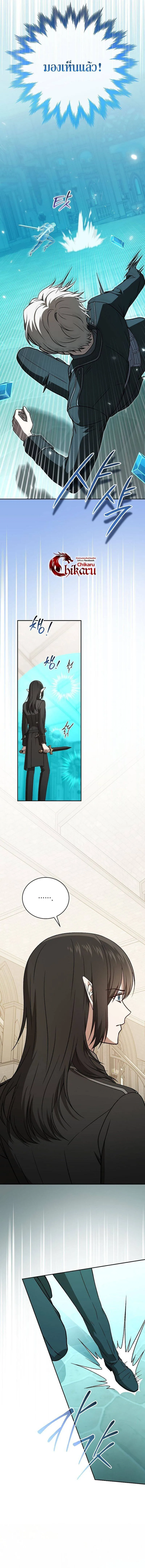 Concept Grasping Magic Genius อ_จฉร_ยะเวทมนตร_ ผ_ไขความล_บแห_งมานา ตอนที่ ตอนที่ 29 รูปที่ 4