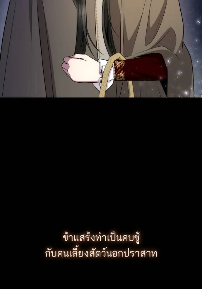 ชาตินี้น้องขอเป็น ตอนที่ 137 รูปที่ 17