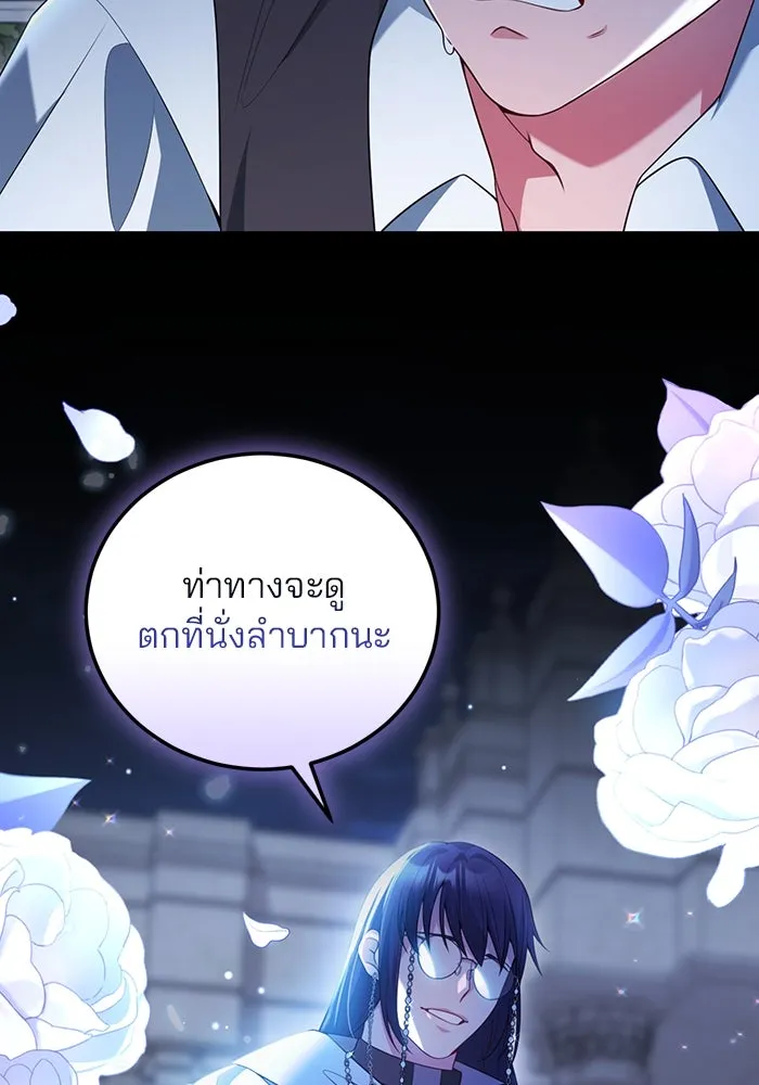 แผนหย่าสามีทรราช ตอนที่ 70 รูปที่ 5