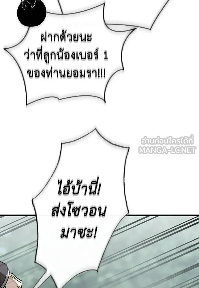 ยมราชลงทัณฑ์ ตอนที่ 129 รูปที่ 46
